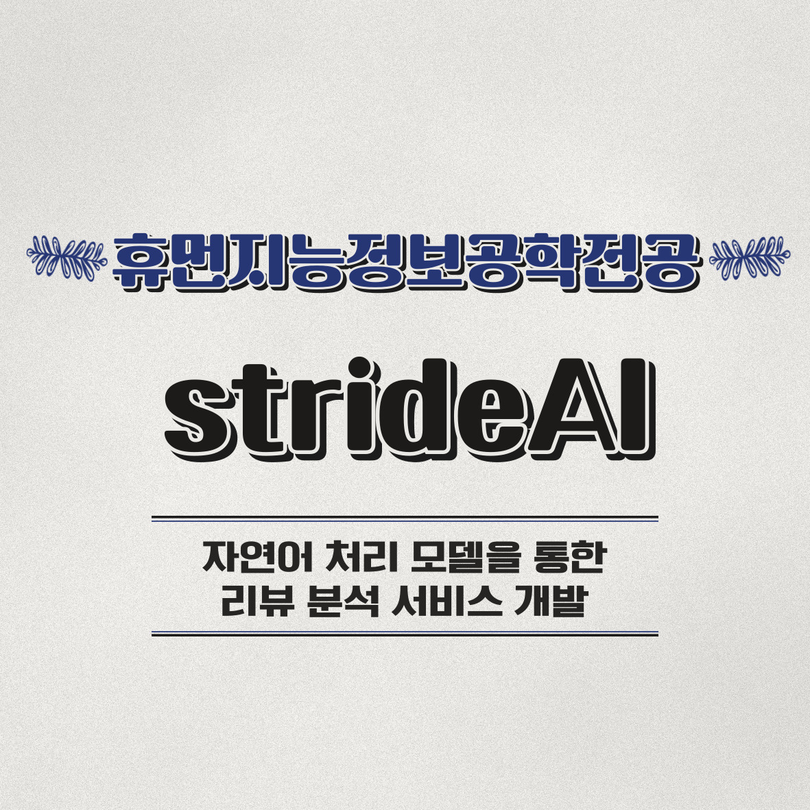 2023 졸업 포트폴리오 페스티벌